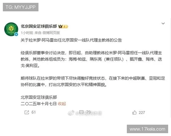 格兰婉拒北控助教邀约 代理主帅时期率队创佳绩仍坚持追求主教练职位(3)